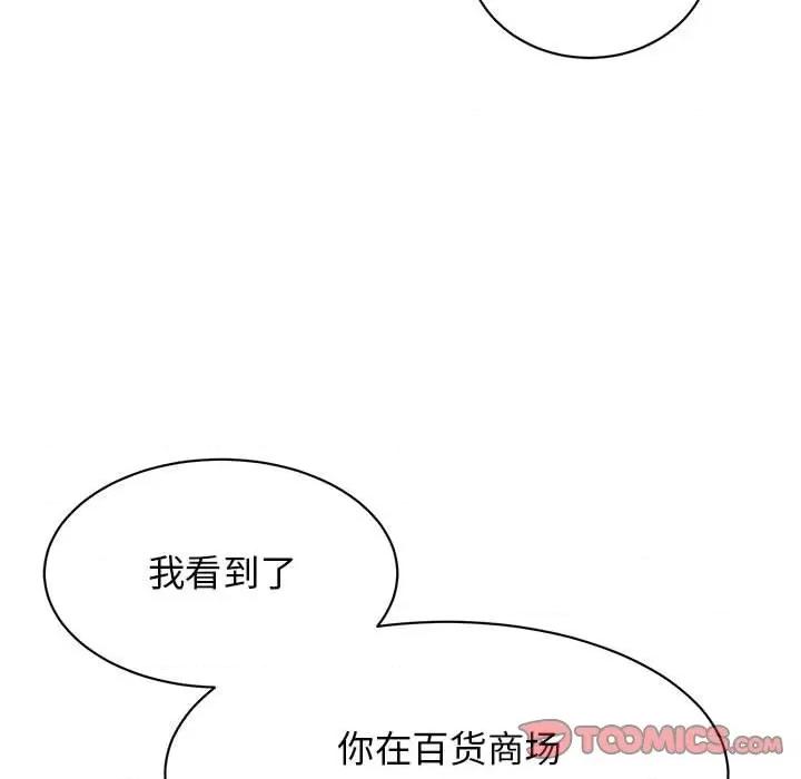 我的完美谬思 我的完美缪斯-我的完美缪斯 第36话 第147页