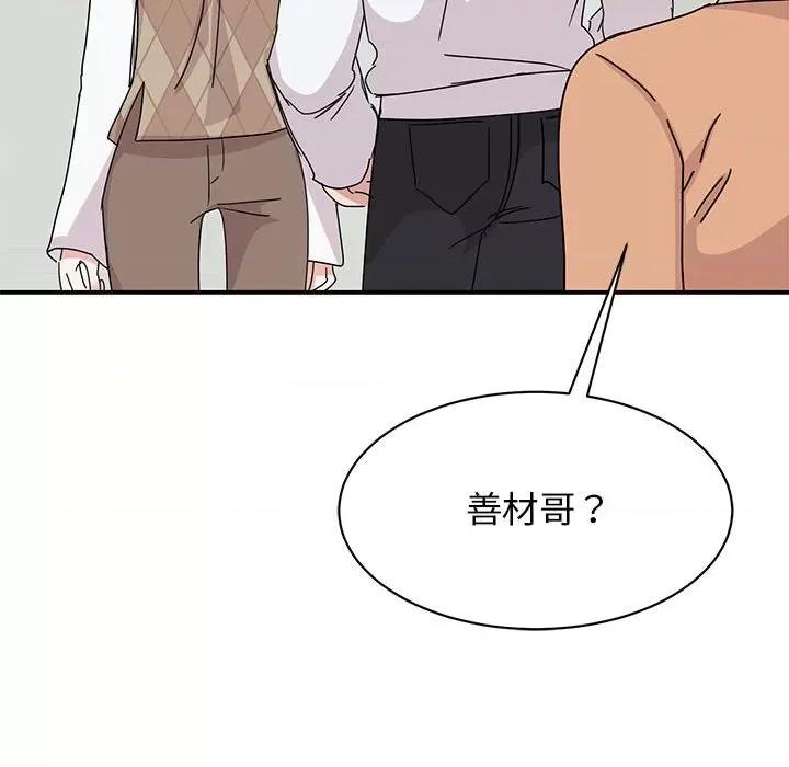 我的完美谬思 我的完美缪斯-我的完美缪斯 第36话 第149页