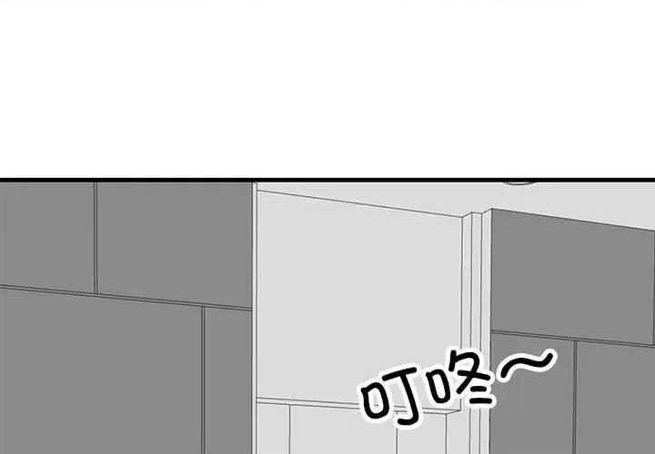 我的完美谬思 我的完美缪斯-我的完美缪斯 第37话 第1页