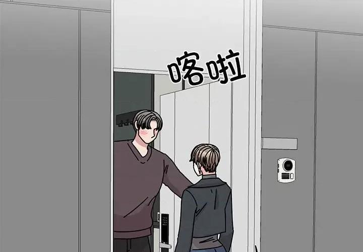 我的完美谬思 我的完美缪斯-我的完美缪斯 第37话 第4页