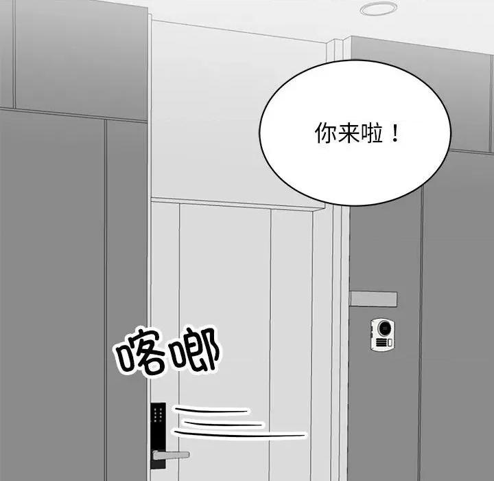 我的完美谬思 我的完美缪斯-我的完美缪斯 第37话 第6页