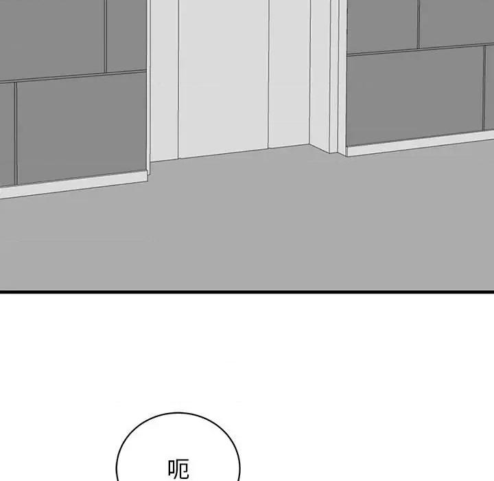 我的完美谬思 我的完美缪斯-我的完美缪斯 第37话 第7页