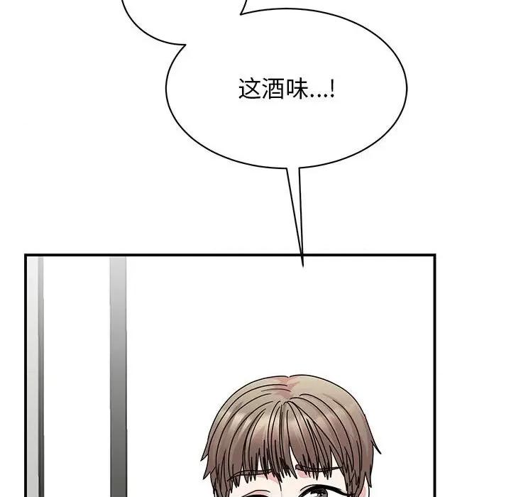 我的完美谬思 我的完美缪斯-我的完美缪斯 第37话 第8页