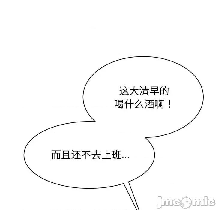 我的完美谬思 我的完美缪斯-我的完美缪斯 第37话 第10页