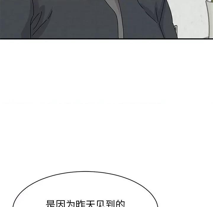 我的完美谬思 我的完美缪斯-我的完美缪斯 第37话 第18页
