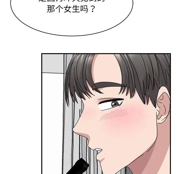 我的完美谬思 我的完美缪斯-我的完美缪斯 第37话 第19页