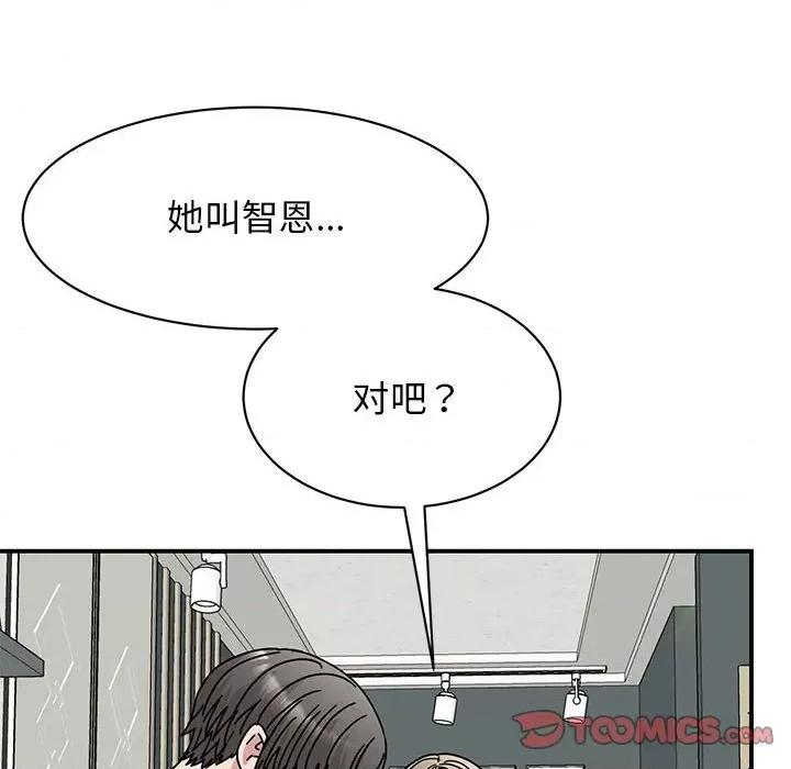 我的完美谬思 我的完美缪斯-我的完美缪斯 第37话 第21页