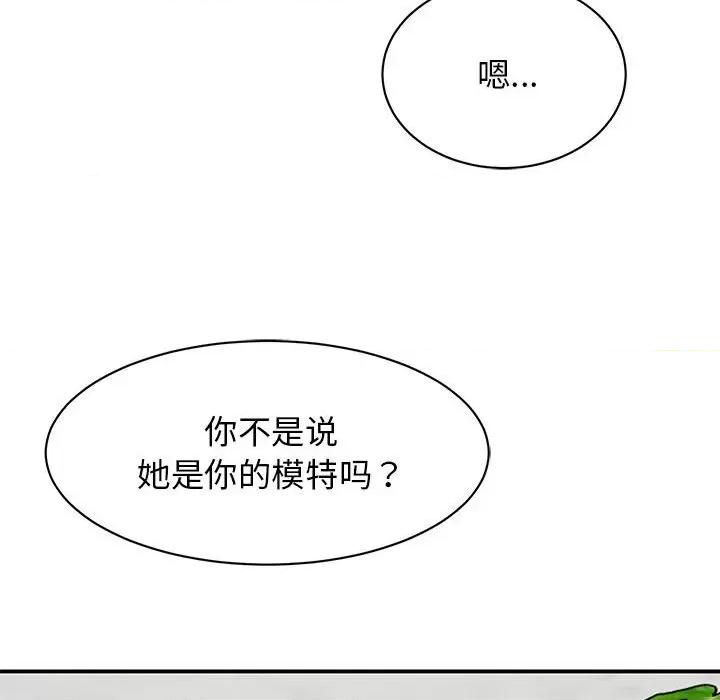 我的完美谬思 我的完美缪斯-我的完美缪斯 第37话 第23页