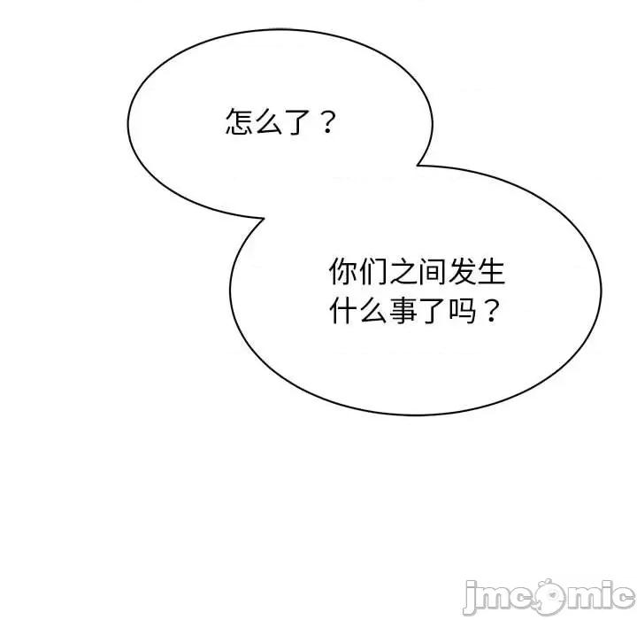 我的完美谬思 我的完美缪斯-我的完美缪斯 第37话 第25页