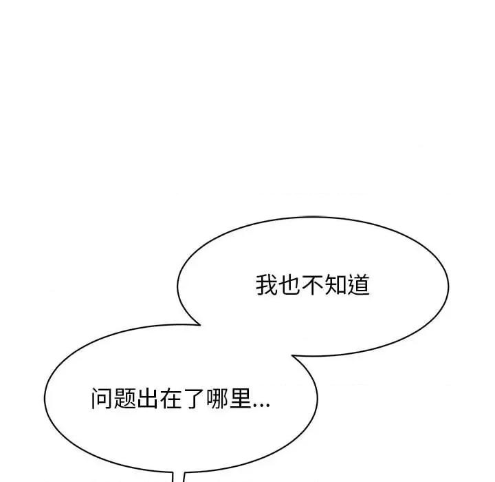 我的完美谬思 我的完美缪斯-我的完美缪斯 第37话 第26页