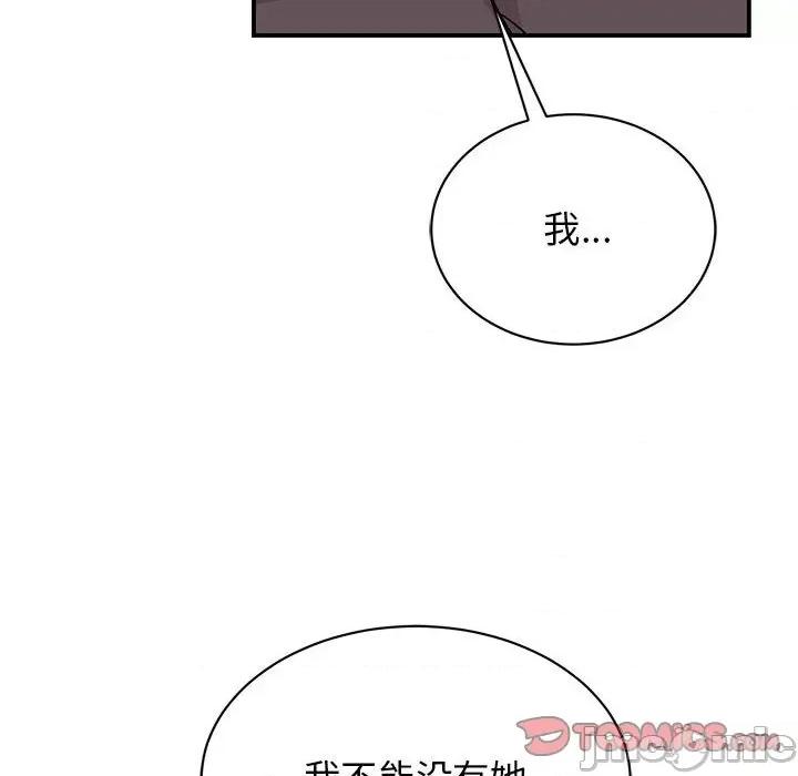 我的完美谬思 我的完美缪斯-我的完美缪斯 第37话 第30页