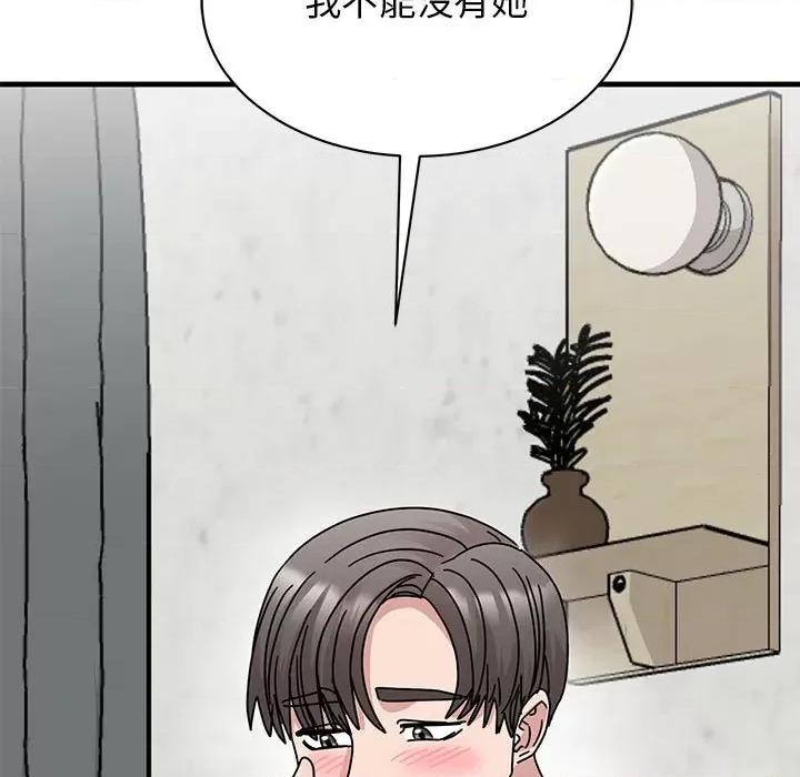 我的完美谬思 我的完美缪斯-我的完美缪斯 第37话 第31页