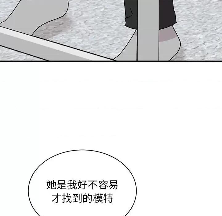 我的完美谬思 我的完美缪斯-我的完美缪斯 第37话 第34页