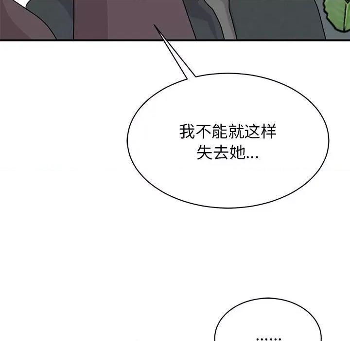 我的完美谬思 我的完美缪斯-我的完美缪斯 第37话 第36页