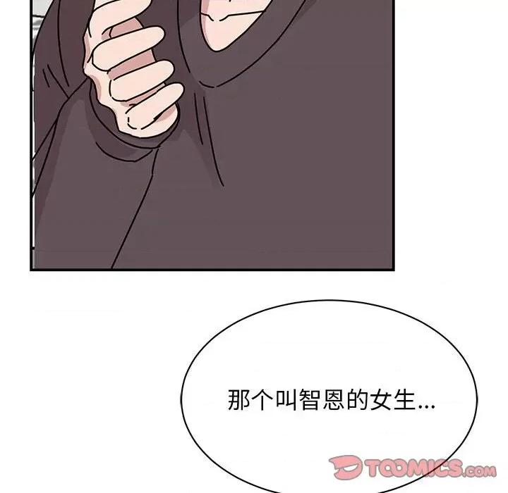 我的完美谬思 我的完美缪斯-我的完美缪斯 第37话 第39页