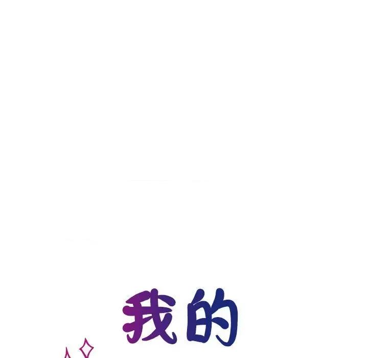 我的完美谬思 我的完美缪斯-我的完美缪斯 第37话 第42页