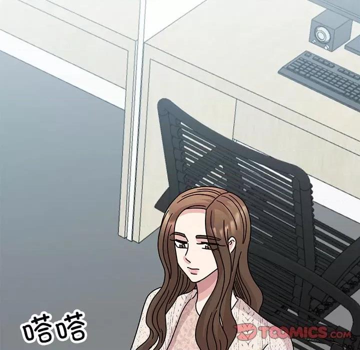 我的完美谬思 我的完美缪斯-我的完美缪斯 第37话 第48页
