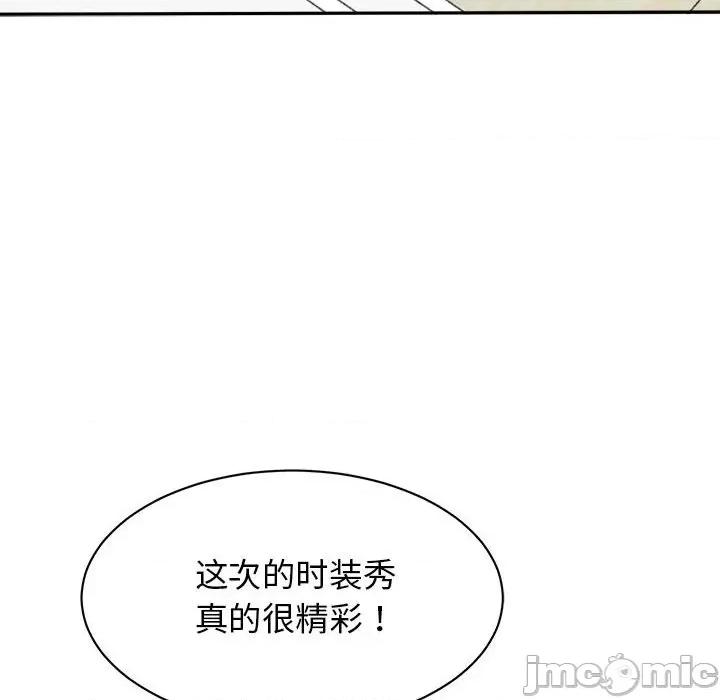 我的完美谬思 我的完美缪斯-我的完美缪斯 第37话 第50页