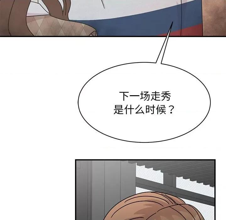 我的完美谬思 我的完美缪斯-我的完美缪斯 第37话 第52页