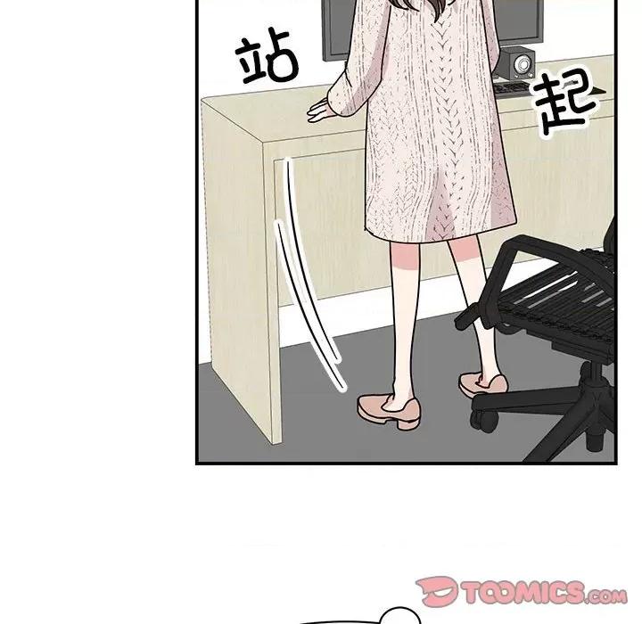 我的完美谬思 我的完美缪斯-我的完美缪斯 第37话 第57页