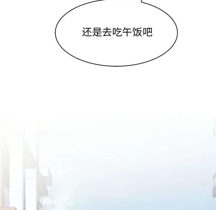 我的完美谬思 我的完美缪斯-我的完美缪斯 第37话 第58页