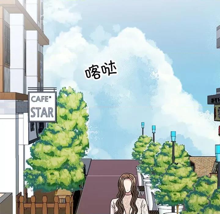 我的完美谬思 我的完美缪斯-我的完美缪斯 第37话 第59页
