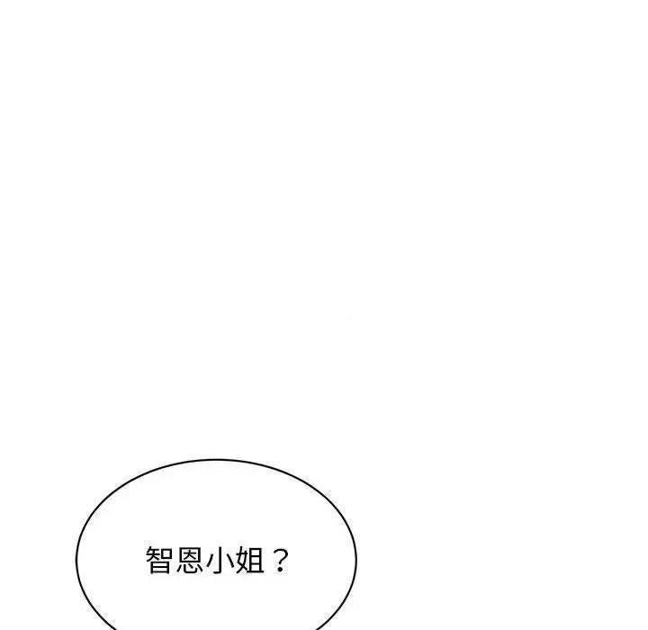 我的完美谬思 我的完美缪斯-我的完美缪斯 第37话 第61页