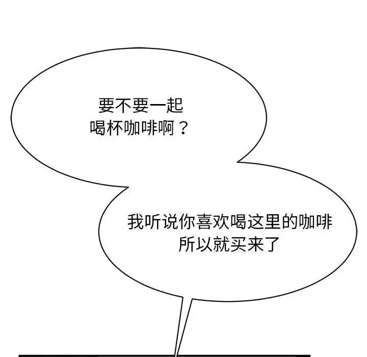 我的完美谬思 我的完美缪斯-我的完美缪斯 第37话 第67页