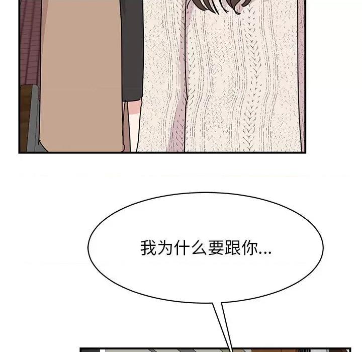 我的完美谬思 我的完美缪斯-我的完美缪斯 第37话 第69页