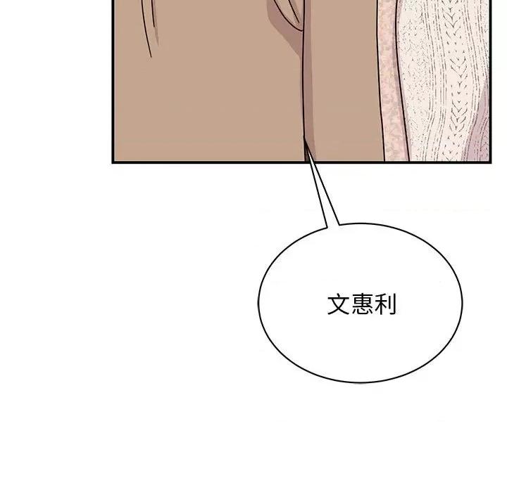我的完美谬思 我的完美缪斯-我的完美缪斯 第37话 第71页