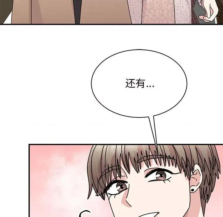 我的完美谬思 我的完美缪斯-我的完美缪斯 第37话 第74页