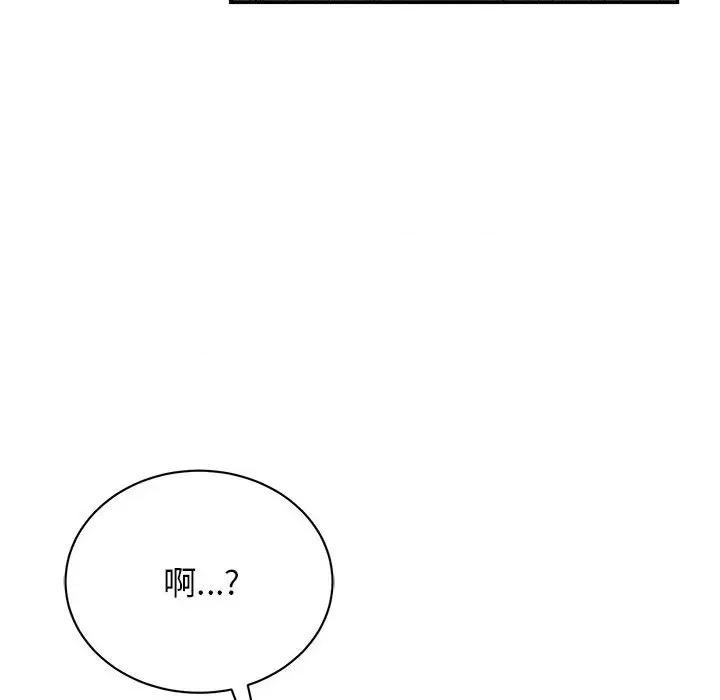 我的完美谬思 我的完美缪斯-我的完美缪斯 第37话 第79页