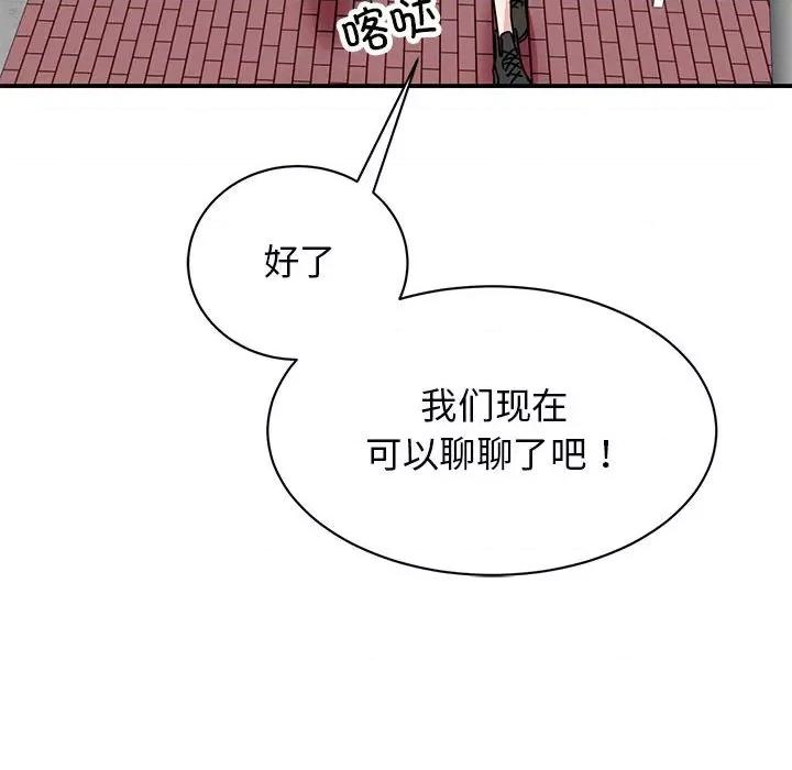 我的完美谬思 我的完美缪斯-我的完美缪斯 第37话 第81页