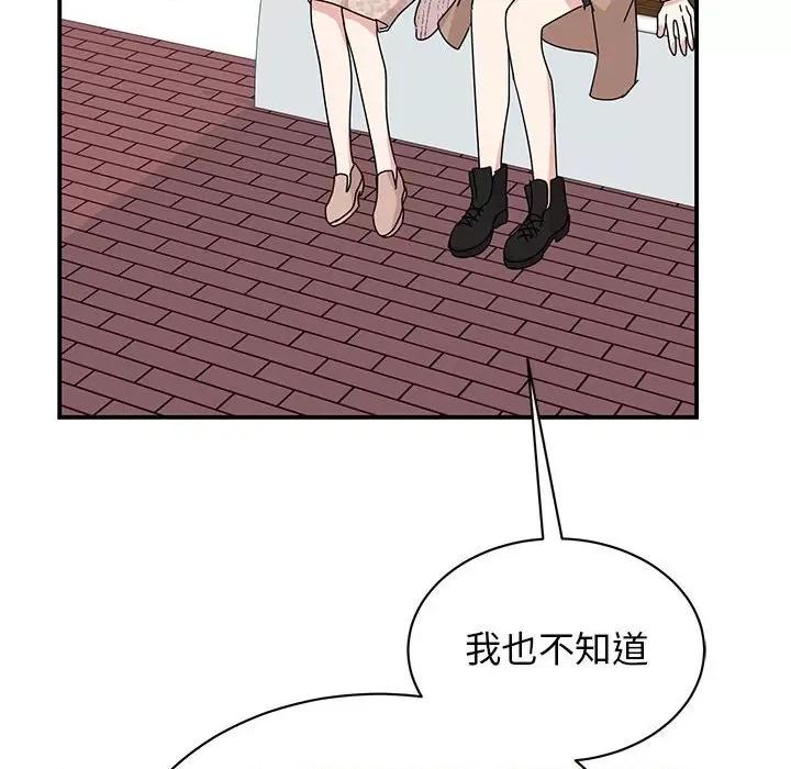 我的完美谬思 我的完美缪斯-我的完美缪斯 第37话 第89页