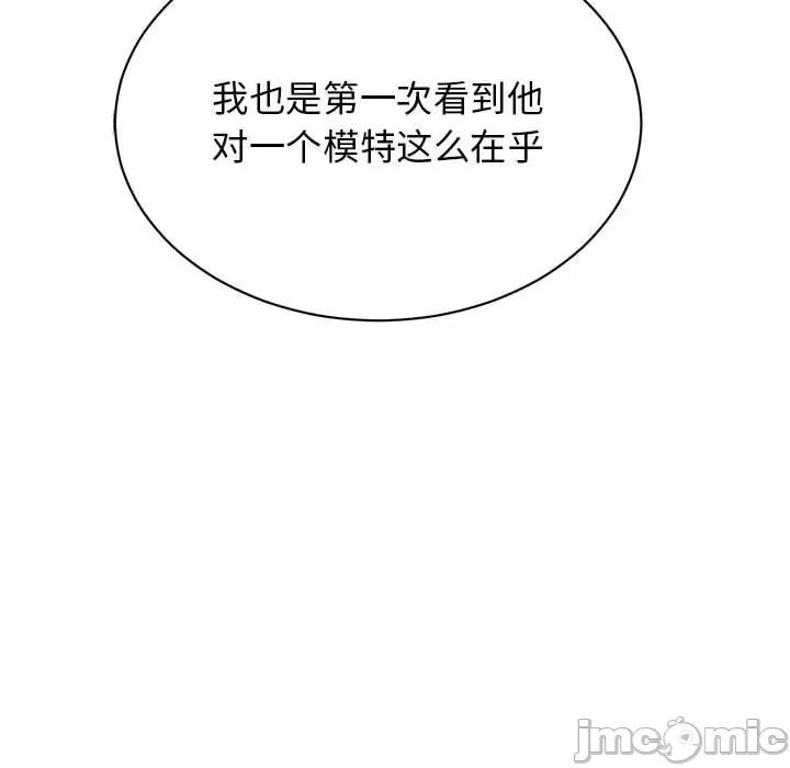 我的完美谬思 我的完美缪斯-我的完美缪斯 第37话 第90页