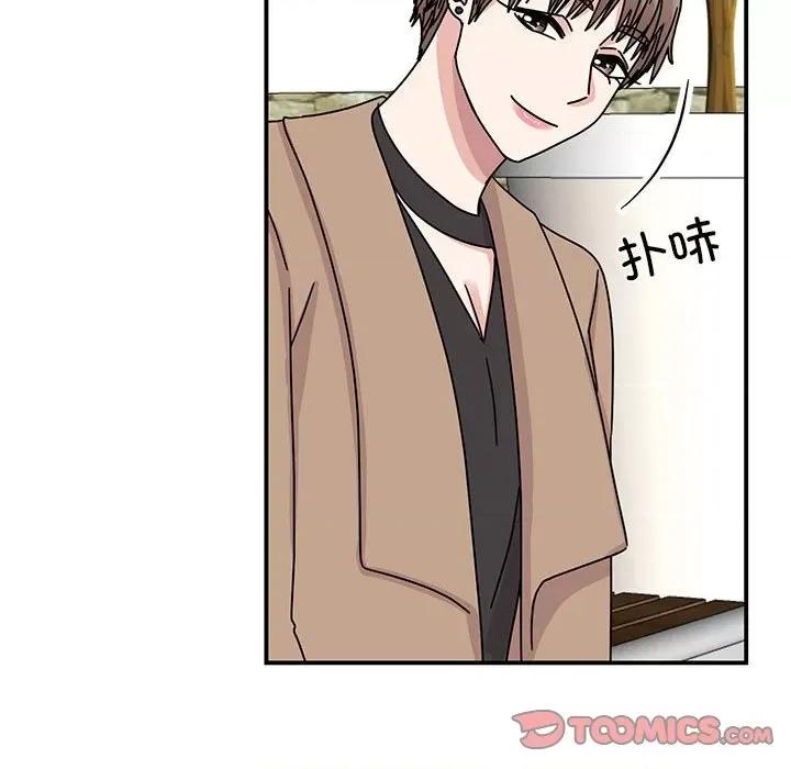 我的完美谬思 我的完美缪斯-我的完美缪斯 第37话 第93页