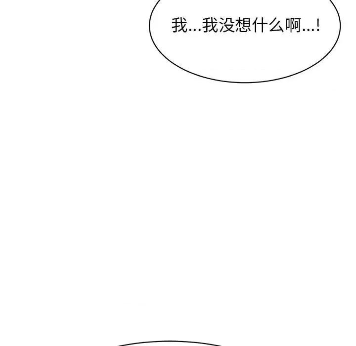 我的完美谬思 我的完美缪斯-我的完美缪斯 第37话 第96页