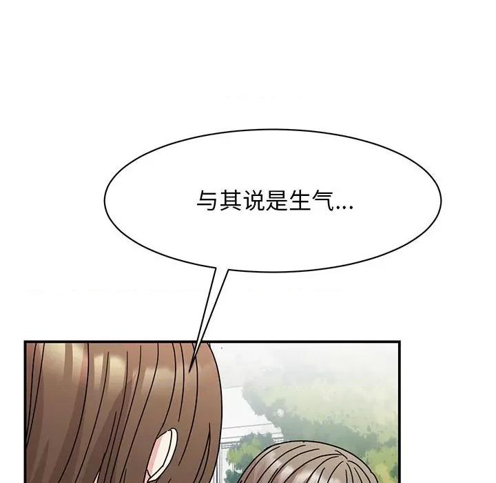 我的完美谬思 我的完美缪斯-我的完美缪斯 第37话 第99页
