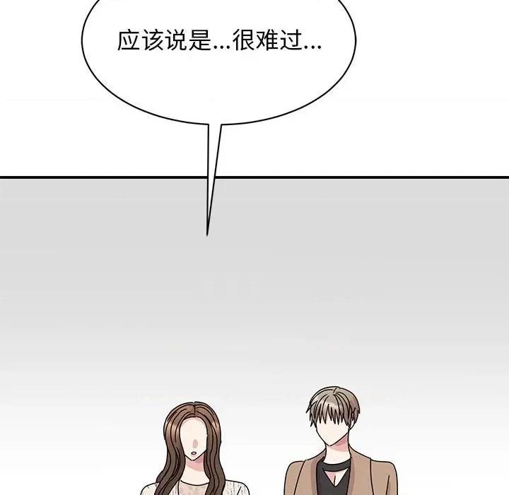 我的完美谬思 我的完美缪斯-我的完美缪斯 第37话 第103页