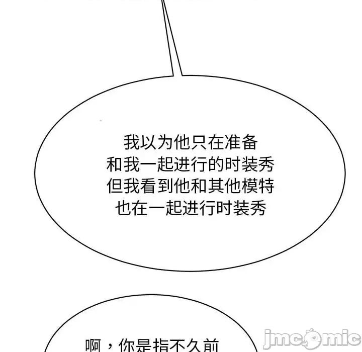 我的完美谬思 我的完美缪斯-我的完美缪斯 第37话 第105页