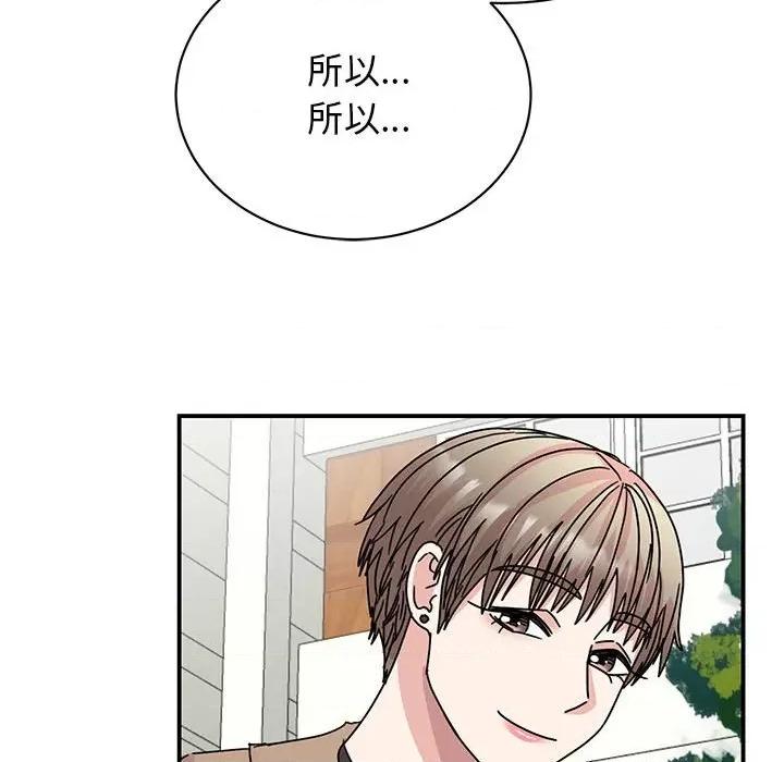 我的完美谬思 我的完美缪斯-我的完美缪斯 第37话 第108页