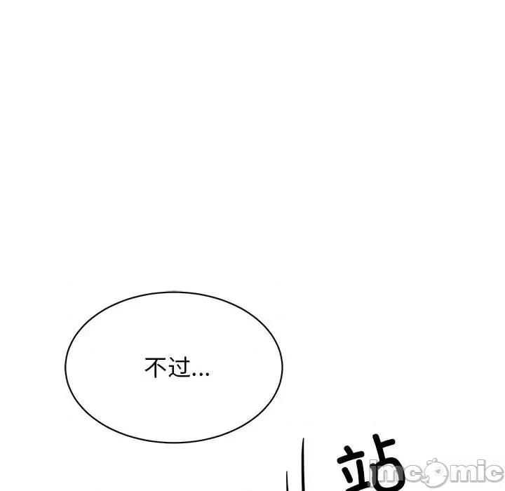 我的完美谬思 我的完美缪斯-我的完美缪斯 第37话 第110页