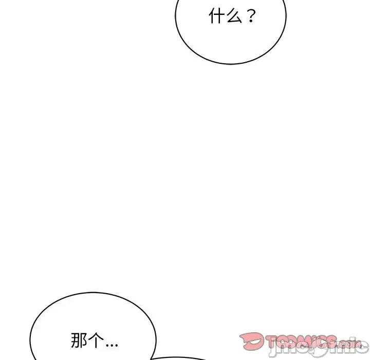 我的完美谬思 我的完美缪斯-我的完美缪斯 第37话 第120页