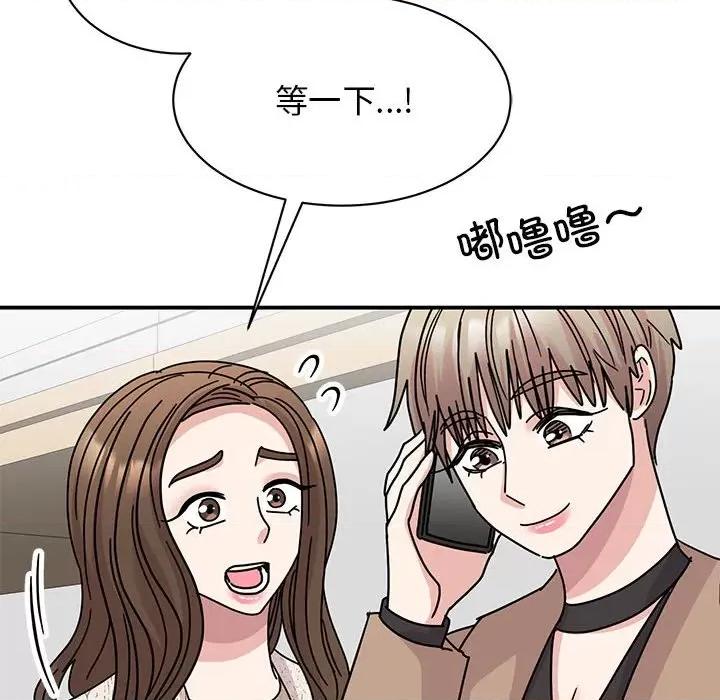 我的完美谬思 我的完美缪斯-我的完美缪斯 第37话 第121页