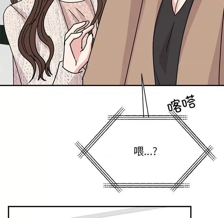 我的完美谬思 我的完美缪斯-我的完美缪斯 第37话 第122页