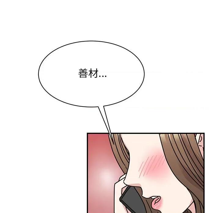 我的完美谬思 我的完美缪斯-我的完美缪斯 第37话 第128页