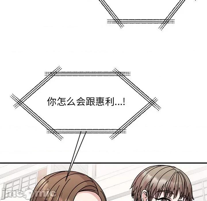 我的完美谬思 我的完美缪斯-我的完美缪斯 第37话 第130页