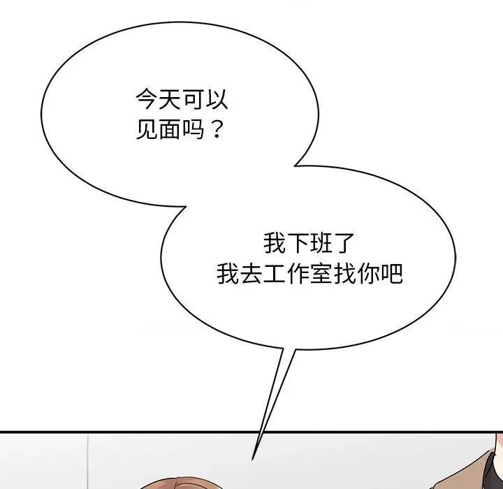 我的完美谬思 我的完美缪斯-我的完美缪斯 第37话 第136页