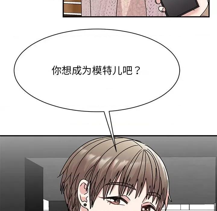 我的完美谬思 我的完美缪斯-我的完美缪斯 第37话 第144页