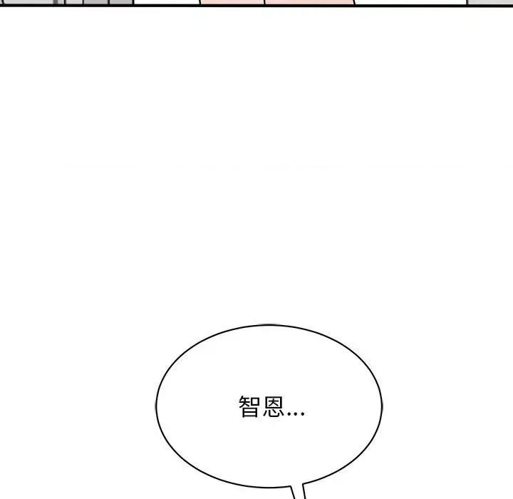 我的完美谬思 我的完美缪斯-我的完美缪斯 第37话 第159页